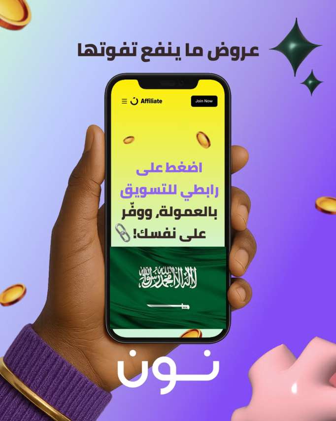 السعودية