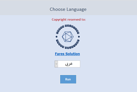 اختيار اللغة