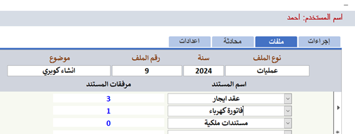 المستندات