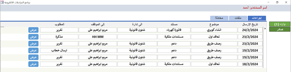 الصادر
