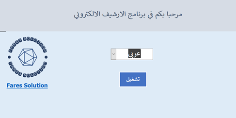 اختيار اللغة