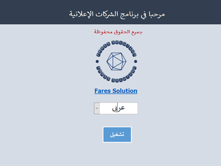 اختيار اللغة