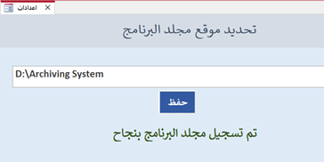 لصق المسار