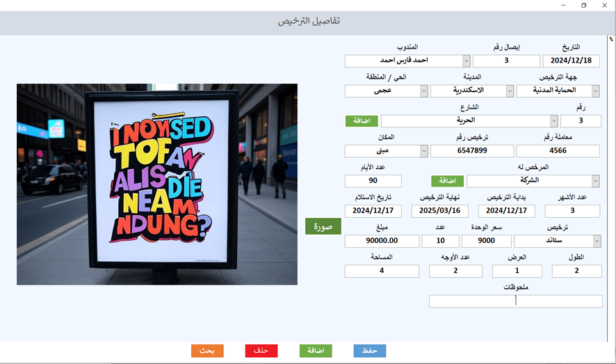 تفاصيل 