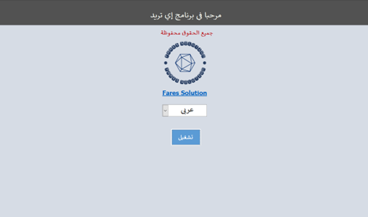 اختيار اللغة