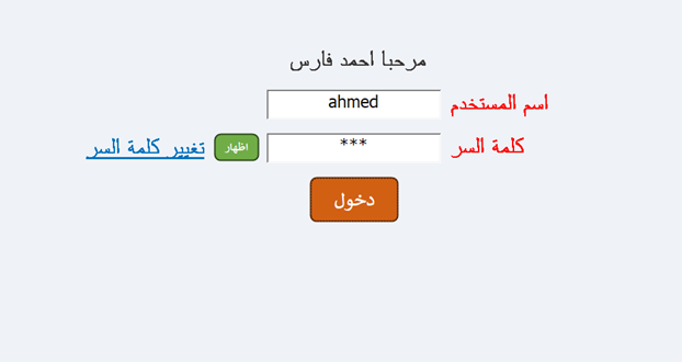  تسجيل الدخول