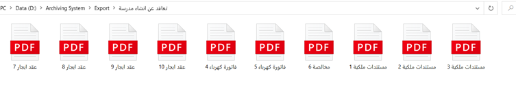 سيتم نسخ مستندات الملف الى مجلد باسم موضوع الملف