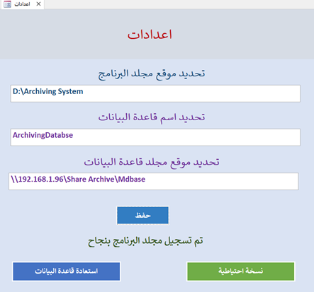 الاصدار الثاني للبرنامج