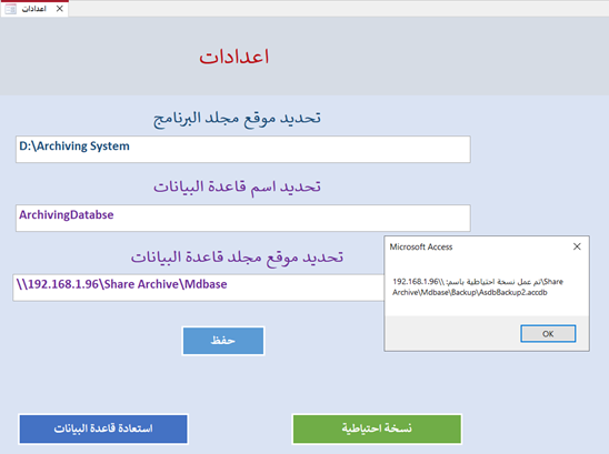نسخة احتياطية