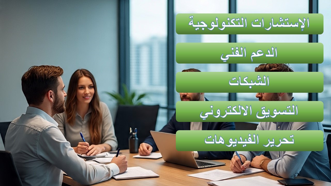 خدماتنا