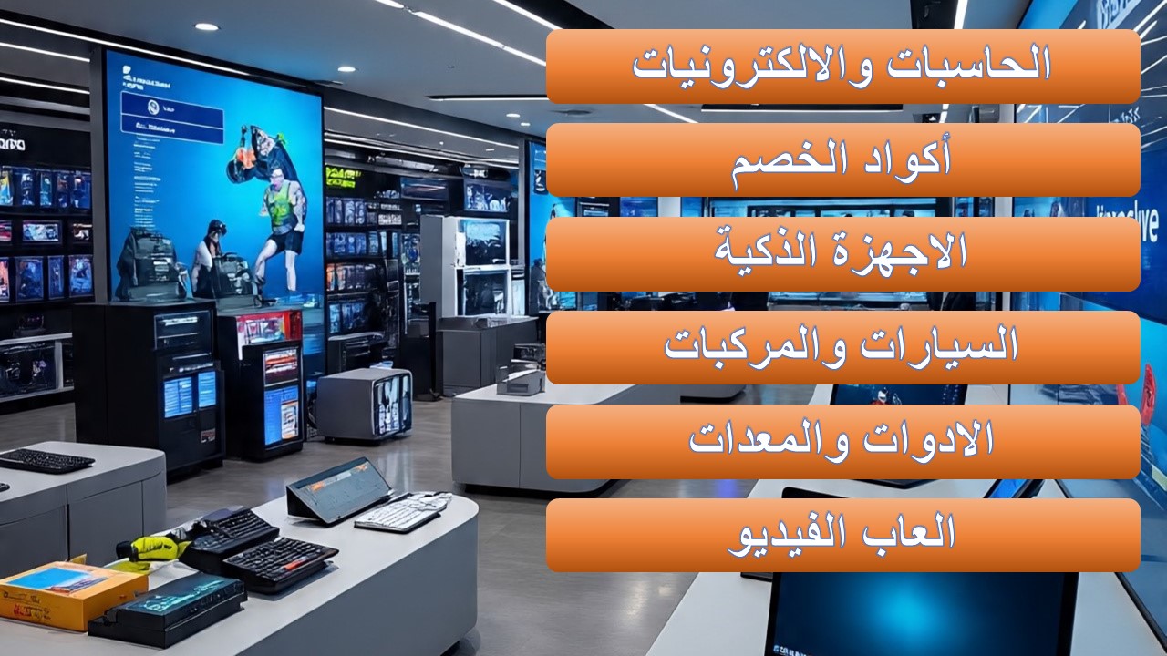 منتجات