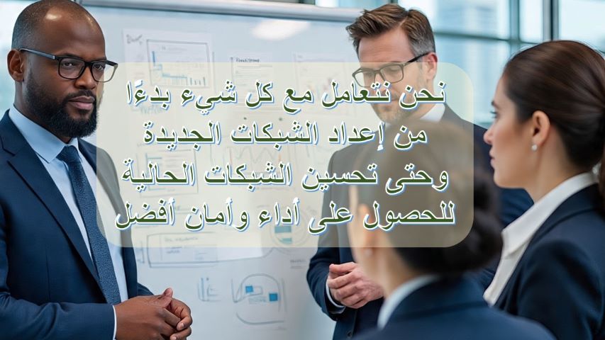 الشبكات