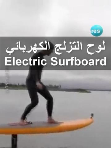Electric Surfboards