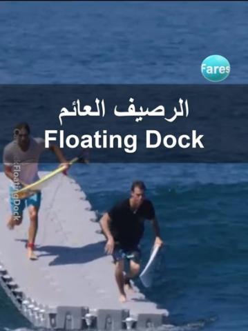 Floating Dock