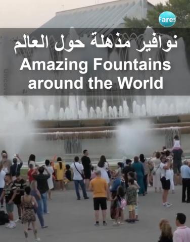 Amazing Fountains