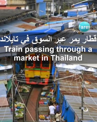 Maeklong Railway Market