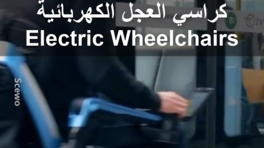 Electric Wheelchairs