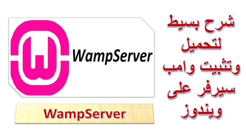 Download and Install WampServer on Windows