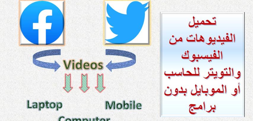 Download Videos